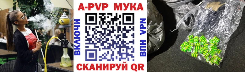 Альфа ПВП Соль  Шуя 