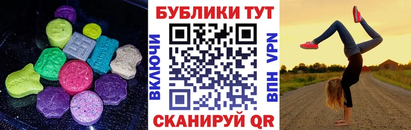 Экстази 250 мг  Шуя 