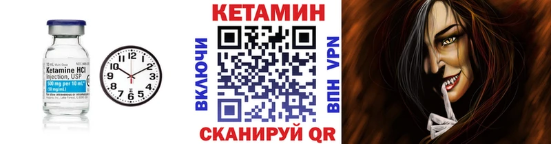 КЕТАМИН ketamine  Шуя 