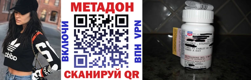 Метадон methadone  Шуя 